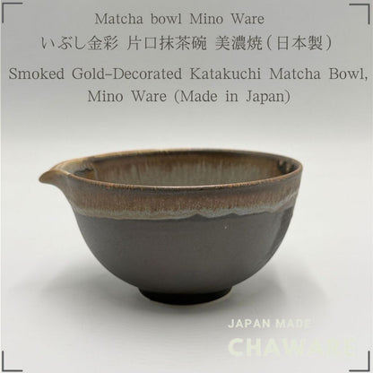 Japanese Mino Ware: Smoke Gold Katakuchi Matcha Bowl | Handcrafted Ceramic Tea Bowl Made in Japan