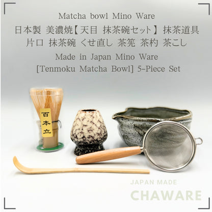 Japanese Mino Ware Tenmoku Matcha Bowl Set 5pcs Chasen Whisk Chashaku Sifter Tea Ceremony Kit