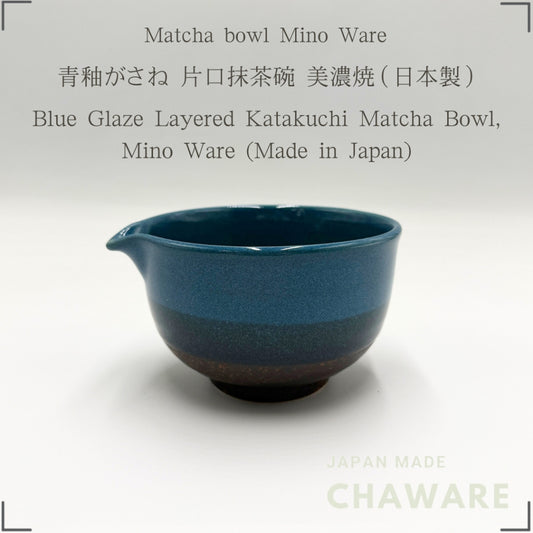 Japanese Mino Ware Blue Glaze Katakuchi Matcha Bowl Handcrafted Ceramic Tea Cup 13.7cm