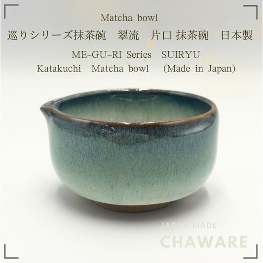 Japanese Handmade Matcha Bowl Katakuchi Pouring Bowl Emerald Flow SUIRYU Ceramic 350ml Made in Japan