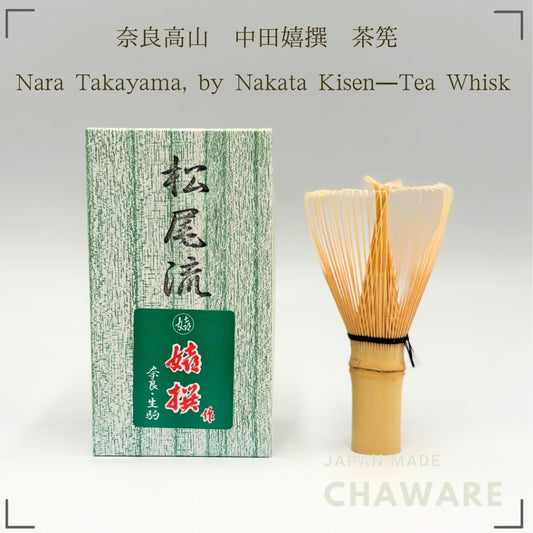 Nara Takayama Nakata Kisen Bamboo Chasen Matcha Whisk | Matsuo-ryu Japanese Handcrafted Tea Whisk
