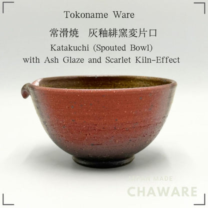 Tokoname Ash Glaze Katakuchi Matcha Bowl 660cc Japanese Ceramic Tea Bowl Made in Japan