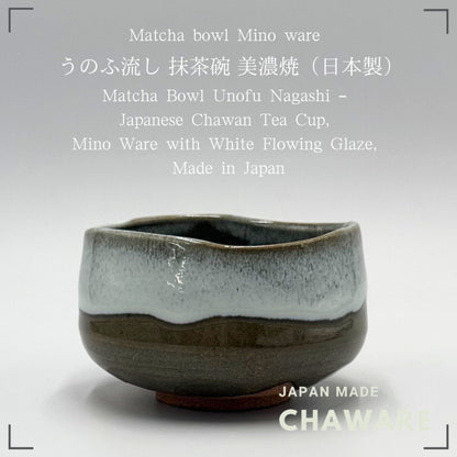 Matcha Bowl Unofu Nagashi – Japanese Chawan Tea Cup, Mino Ware with White Flowing Glaze, Made in Japan