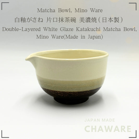 Japanese Mino Ware White Glaze Katakuchi Matcha Bowl Handcrafted Ceramic Tea Cup Made in Japan